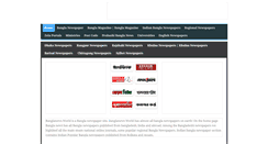 Desktop Screenshot of banglanewsworld.com